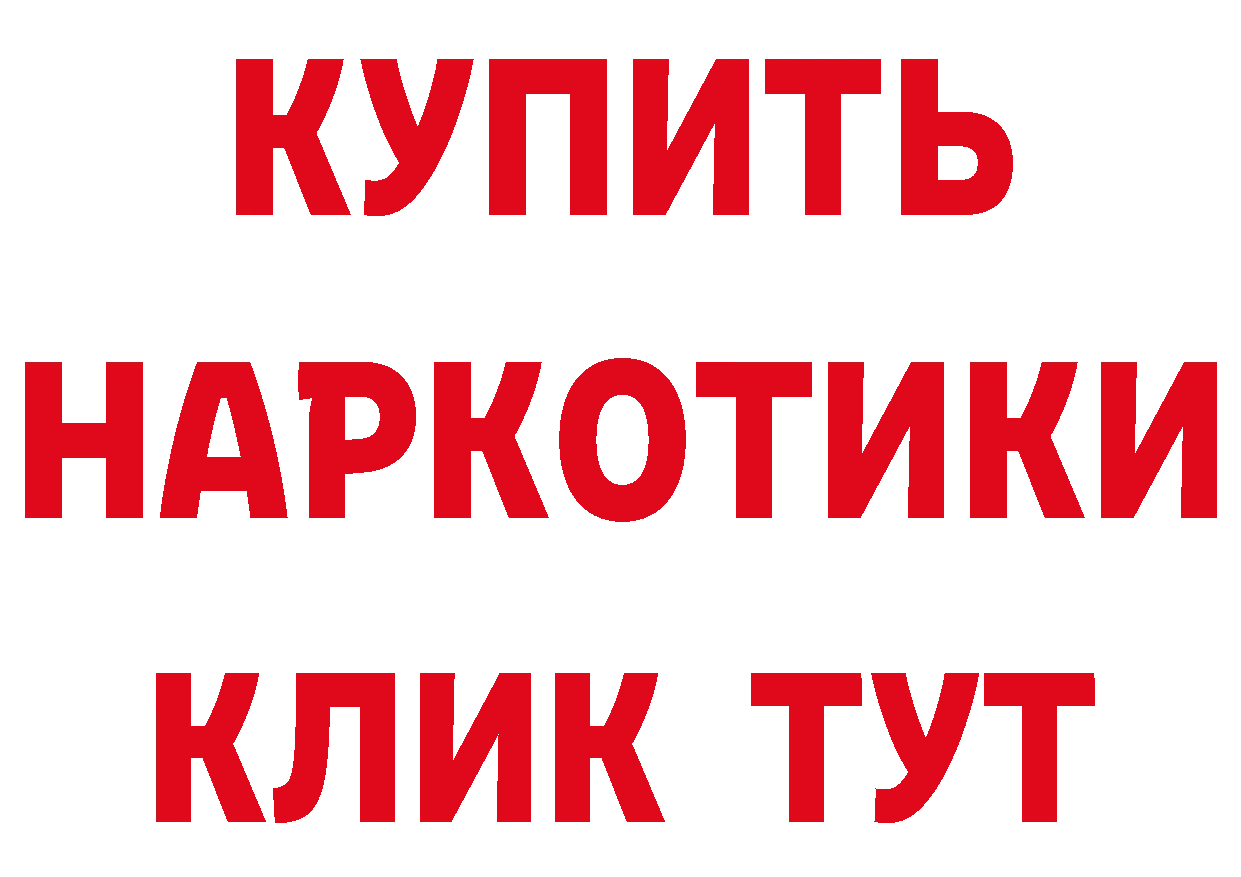 ТГК жижа зеркало нарко площадка гидра Воскресенск