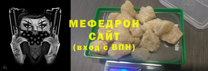 Мефедрон мяу мяу  купить наркотики сайты  blacksprut ссылки  Воскресенск 